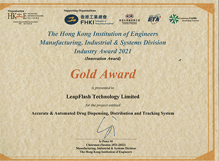 香港工程师学会金奖