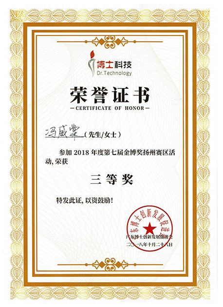2018年第七届金博奖扬州