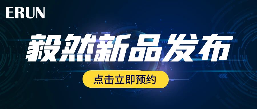 新品速递| 毅然电子推出国产信创2U、4U工控机