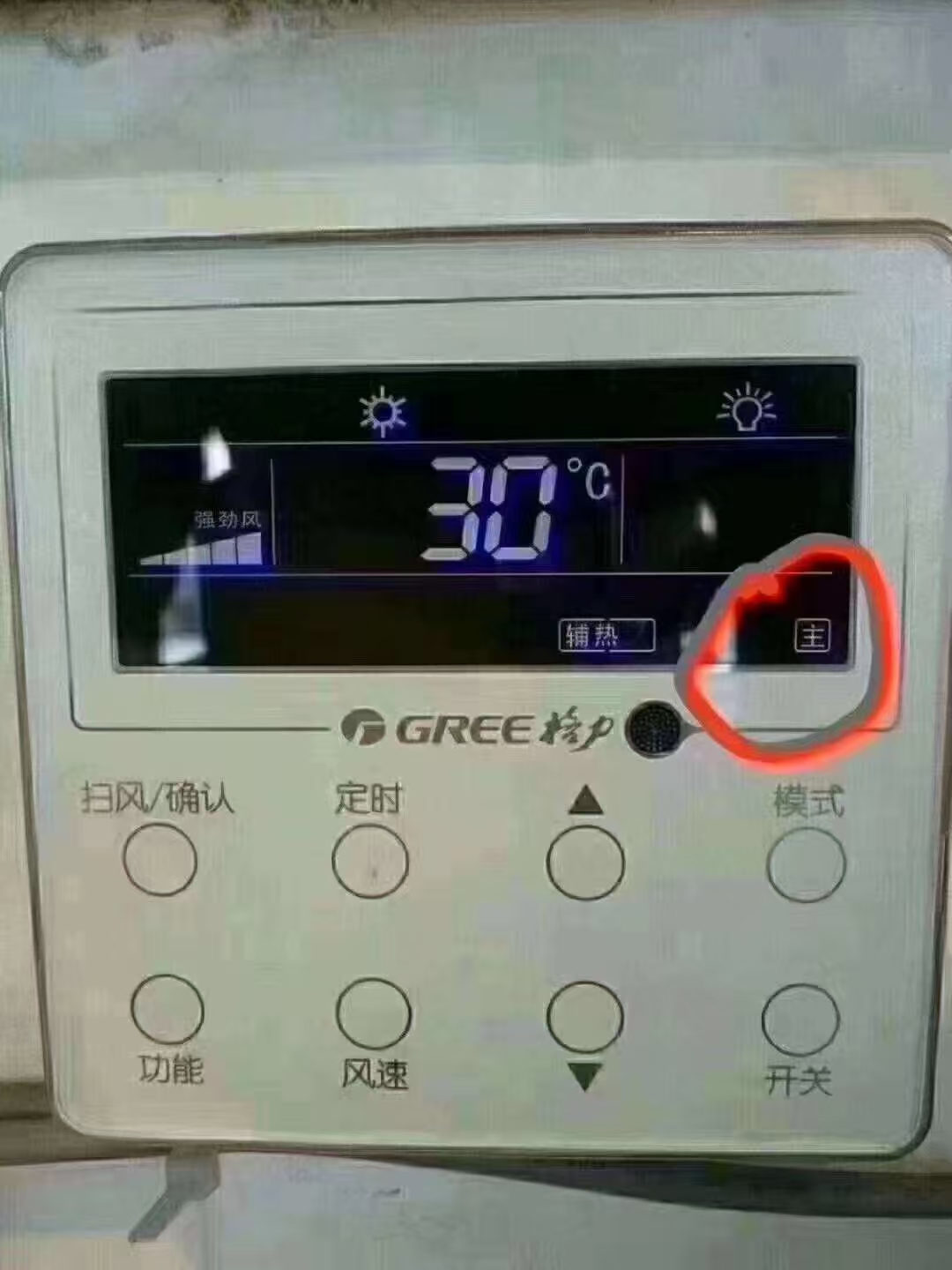 【工程案例】格力中央空调多联空调制冷开启方法