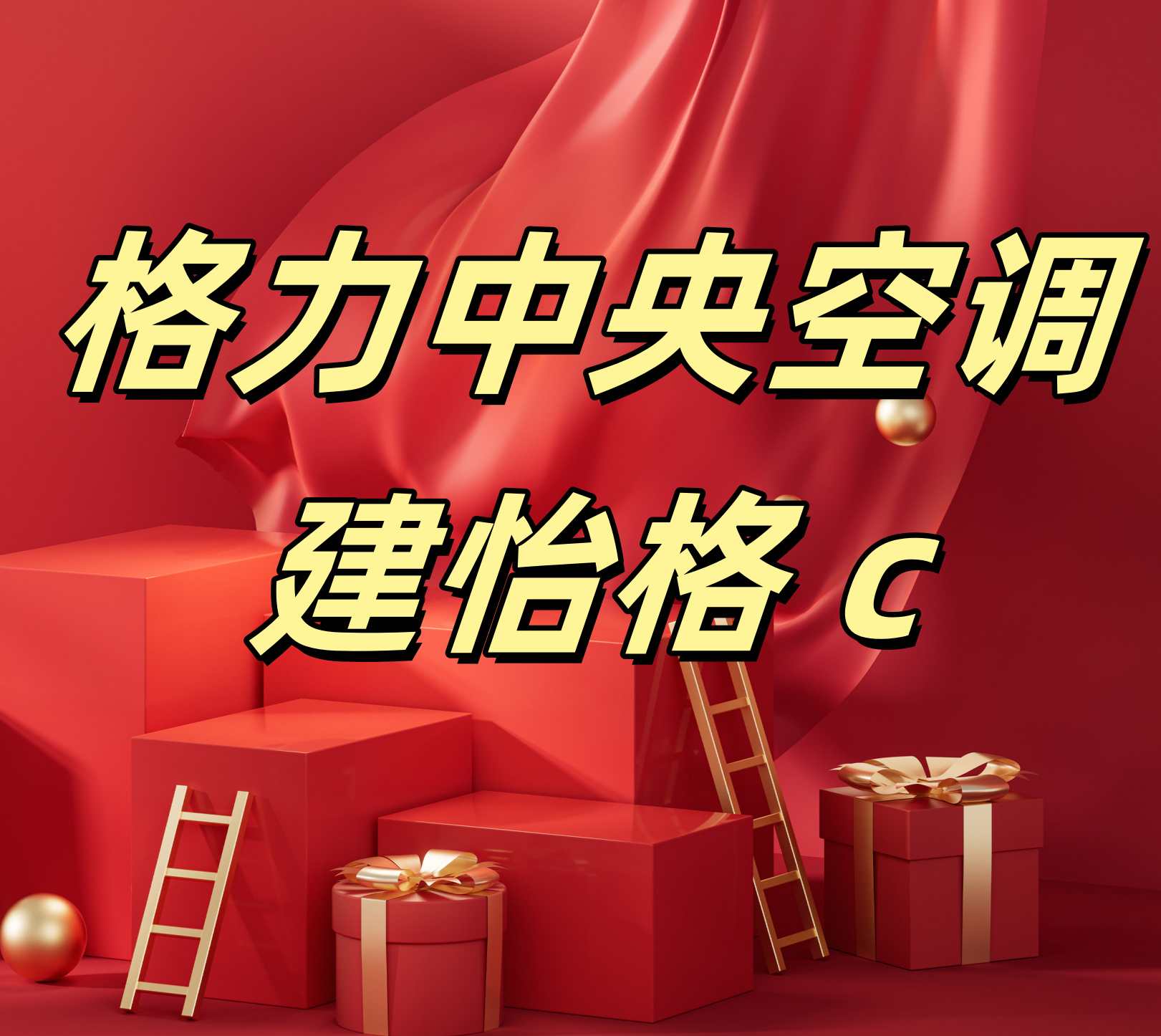 苏州格力中央空调 格力中央空调LM系列水系统连接注意事项c