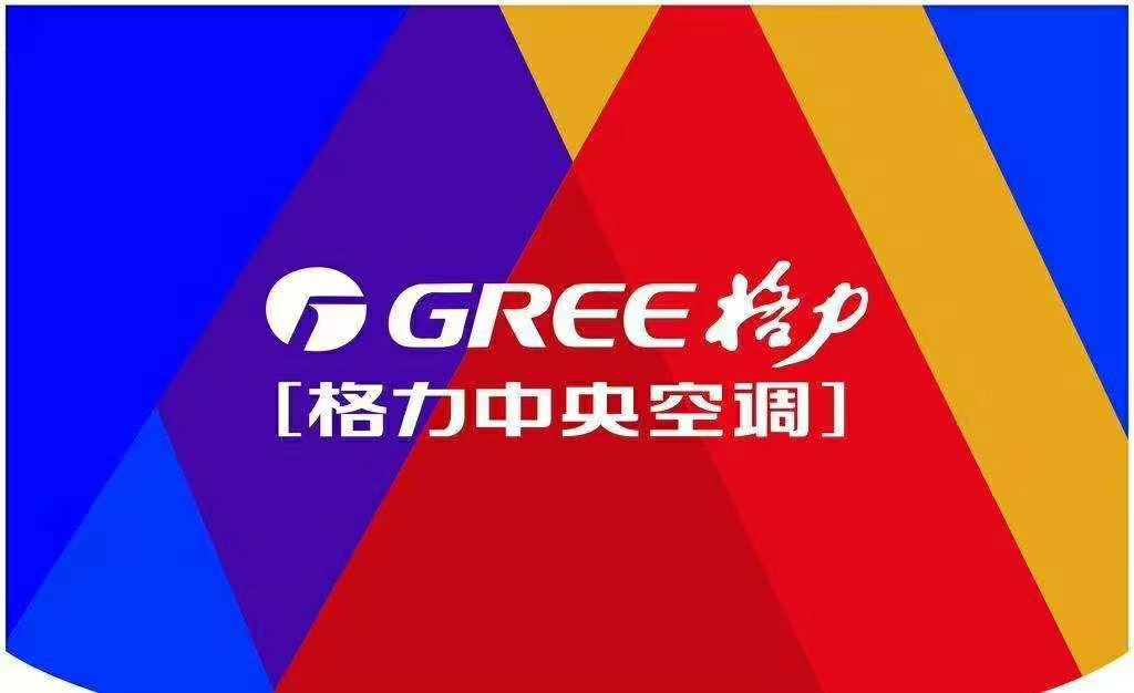 【工程案例】越夜越精彩 格力中央空调夜间销售