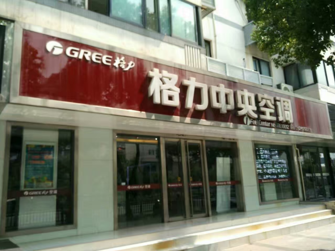 【工程案例】格力中央空调苏州旗舰店