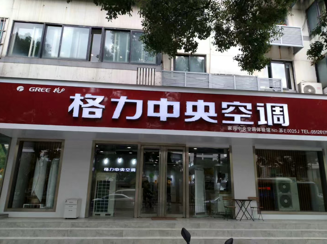 【工程案例】格力中央空调、新风、净水、地暖、已装修房明装暖气片改造 底价出击，就此一天！  比工厂巡展更实惠买贵双倍返差