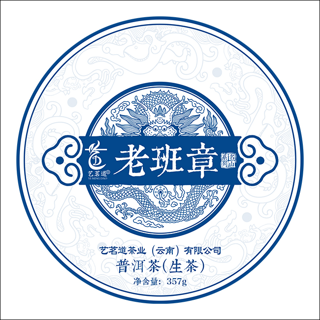 老班章