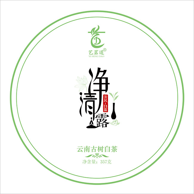 净清露（清风白露）
