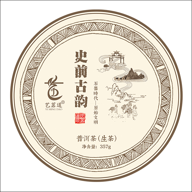 史前古韵