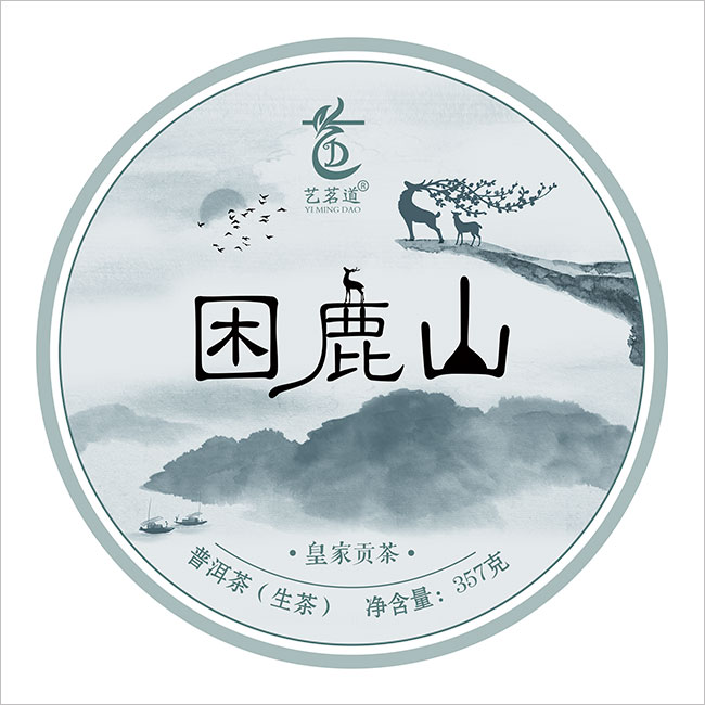 困鹿山