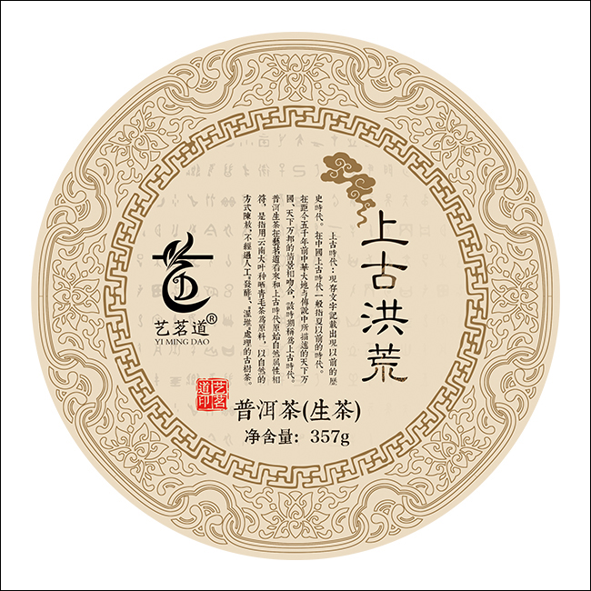 上古洪荒