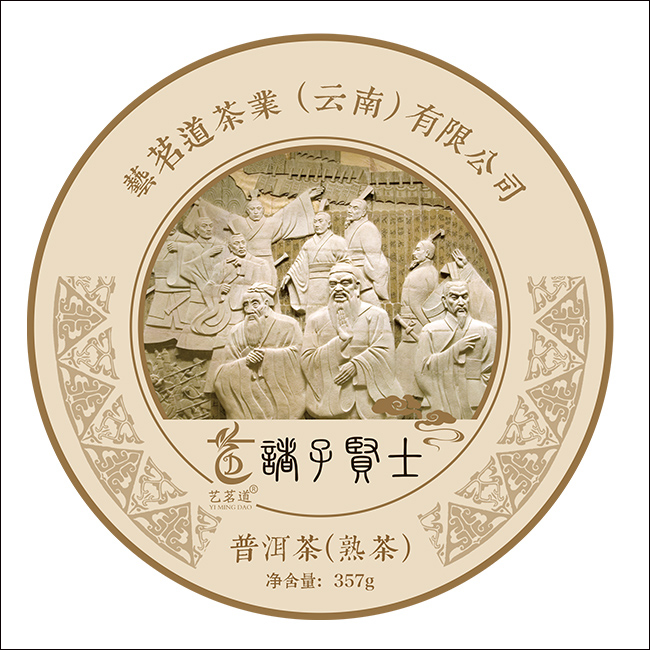 诸子贤士