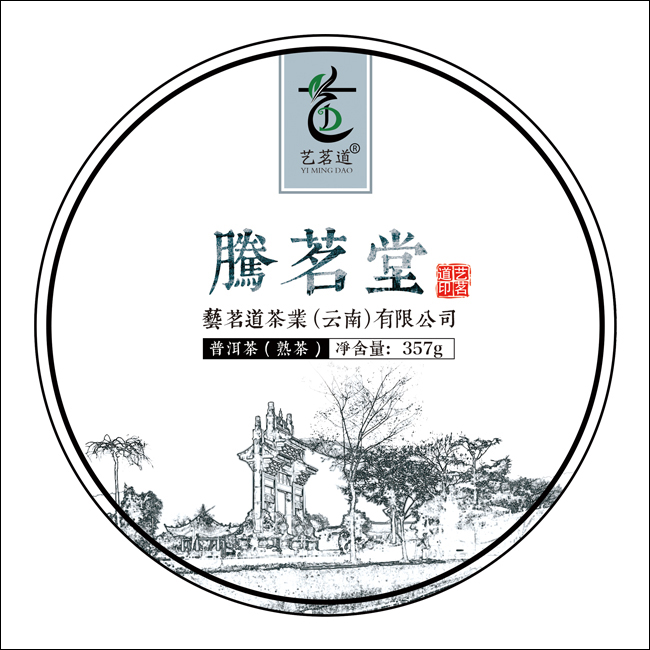 腾茗堂