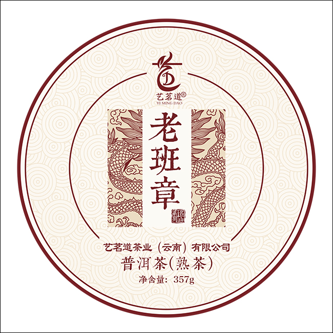 老班章