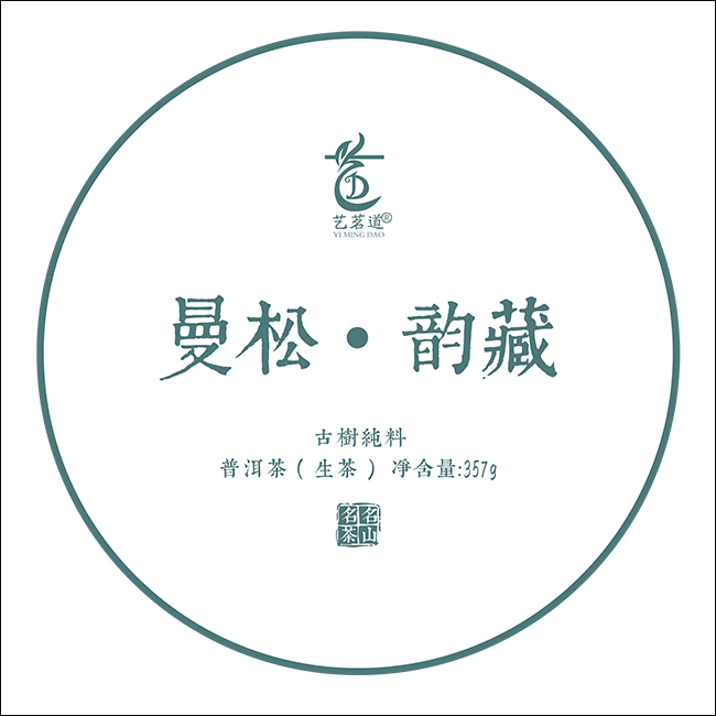 曼松韵藏