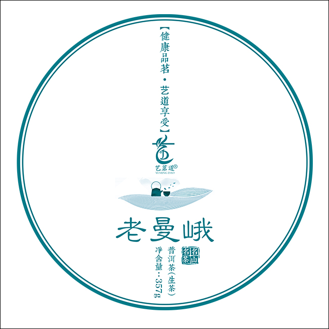 老曼峨