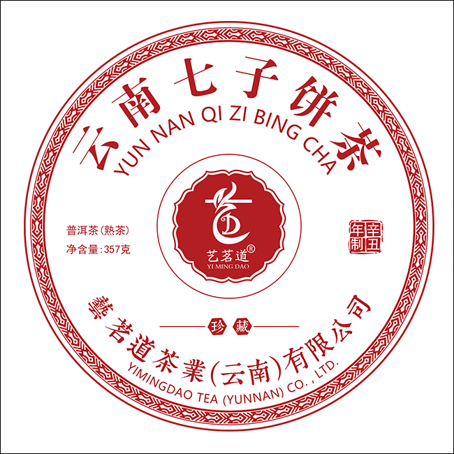 云南七子饼茶