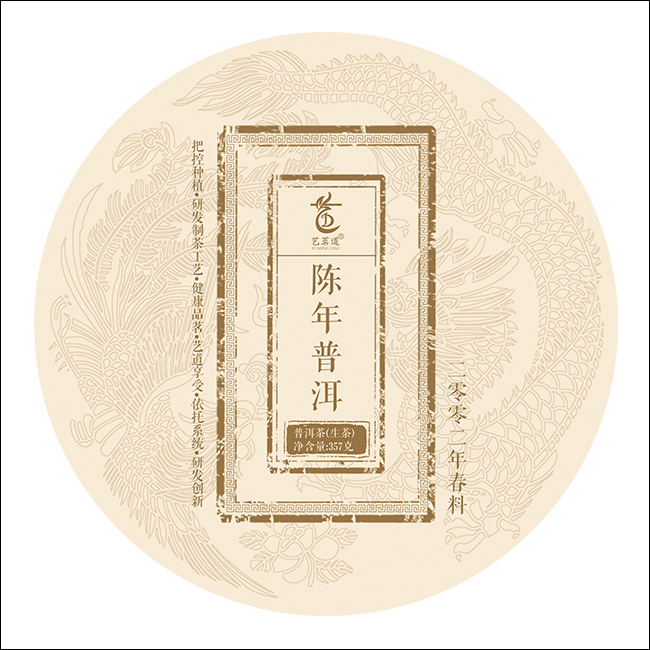 陈年普洱