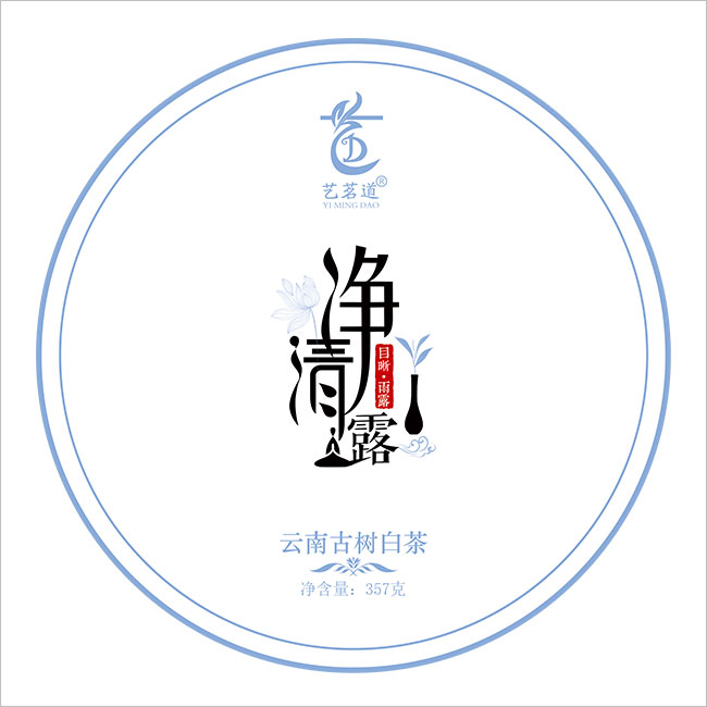 净清露（目晰雨露）