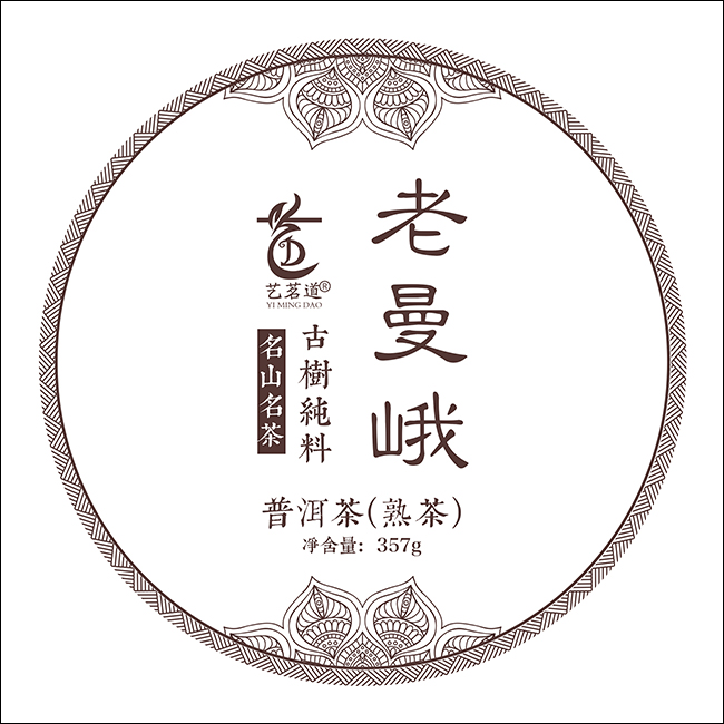 老曼峨