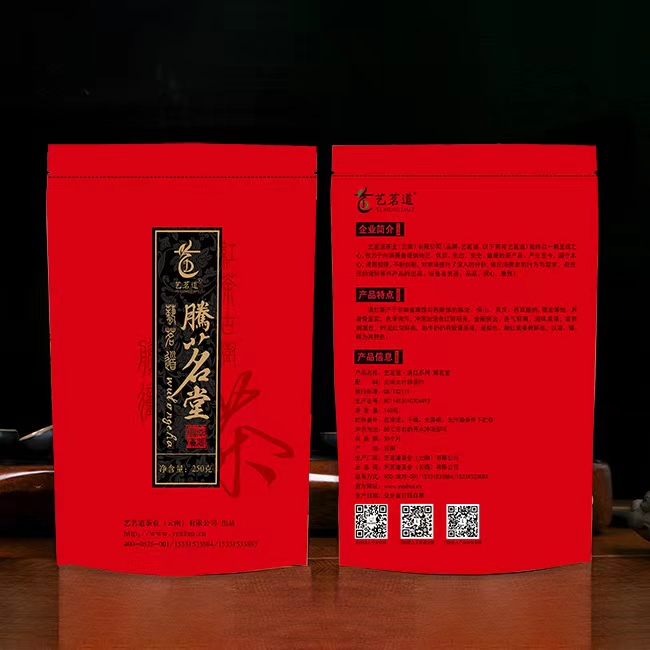 腾茗堂袋装红茶