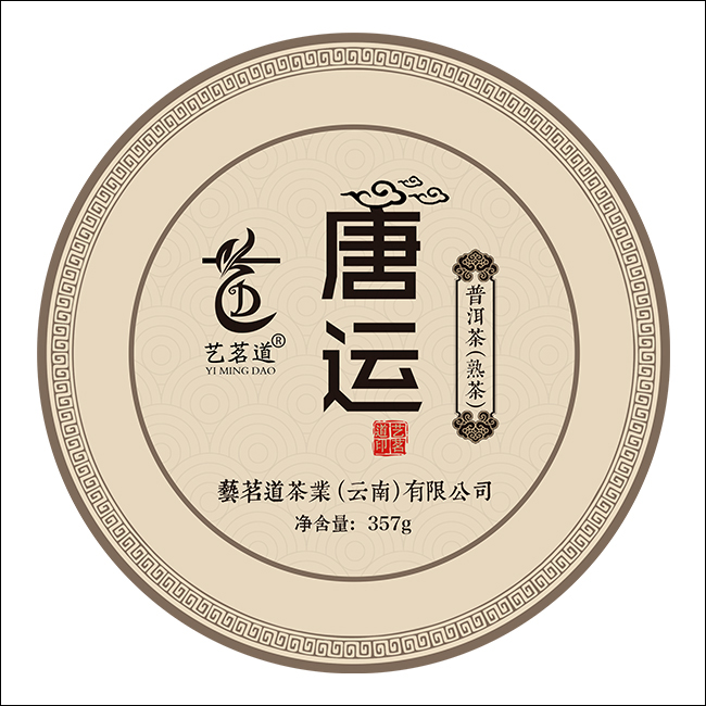 唐运