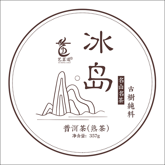 冰岛