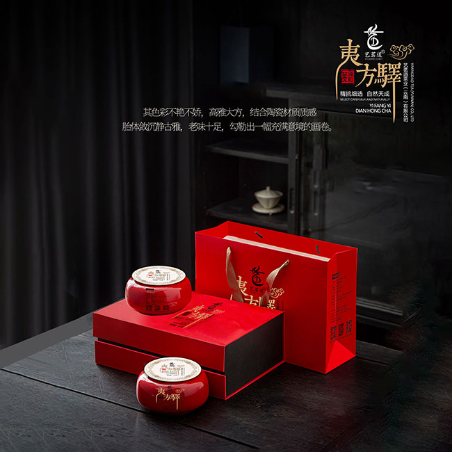 夷方驿无欲款红茶