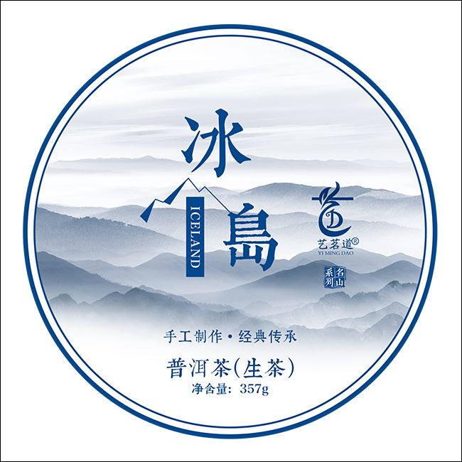 冰岛