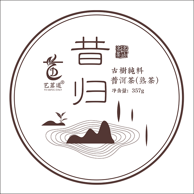 昔归