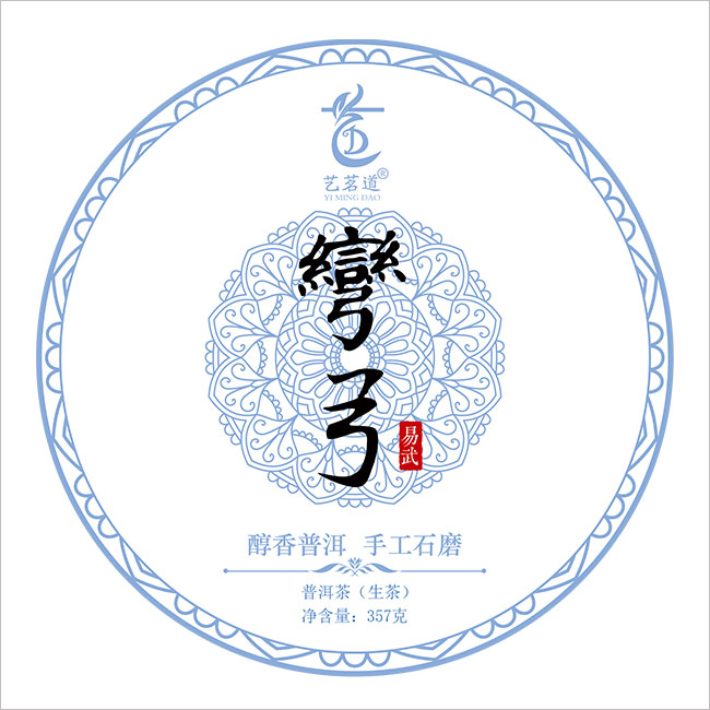 弯弓