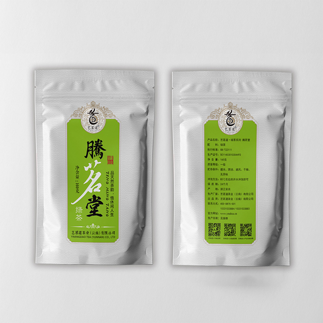 腾茗堂袋装绿茶