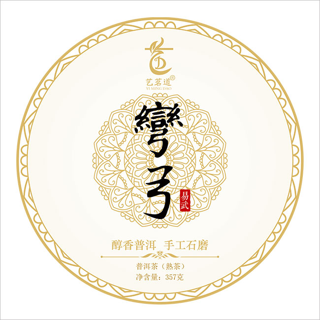 弯弓