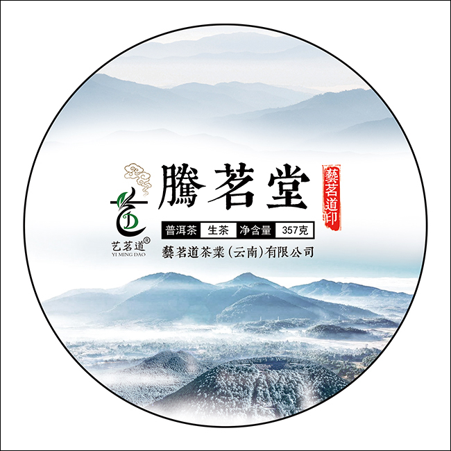腾茗堂