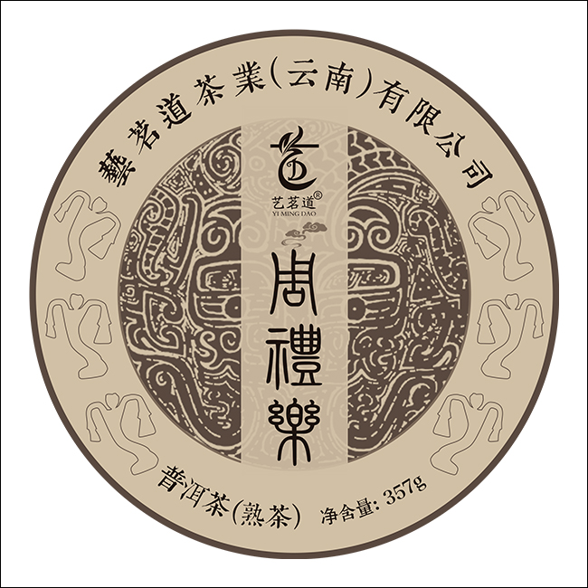 周礼乐