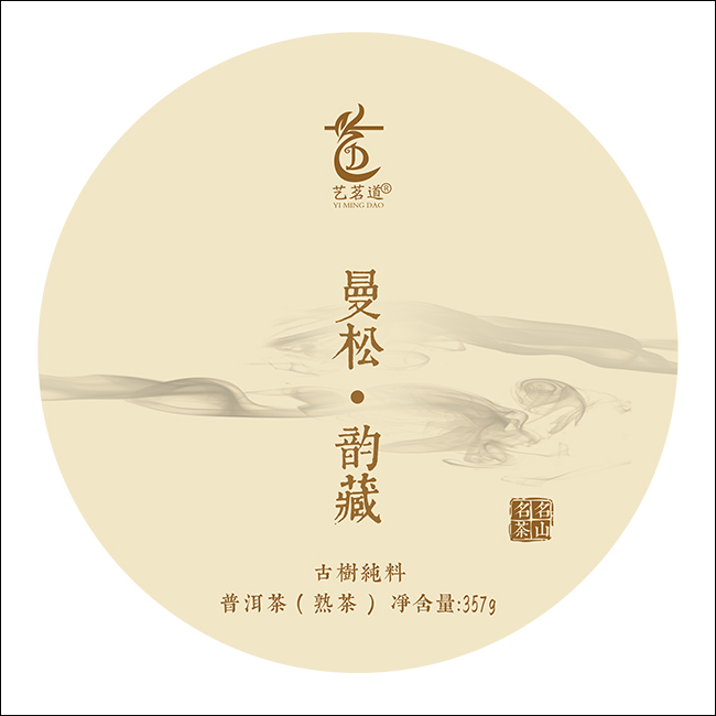 曼松韵藏
