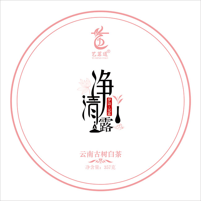 净清露（梦语花露）