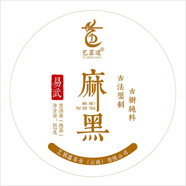麻黑