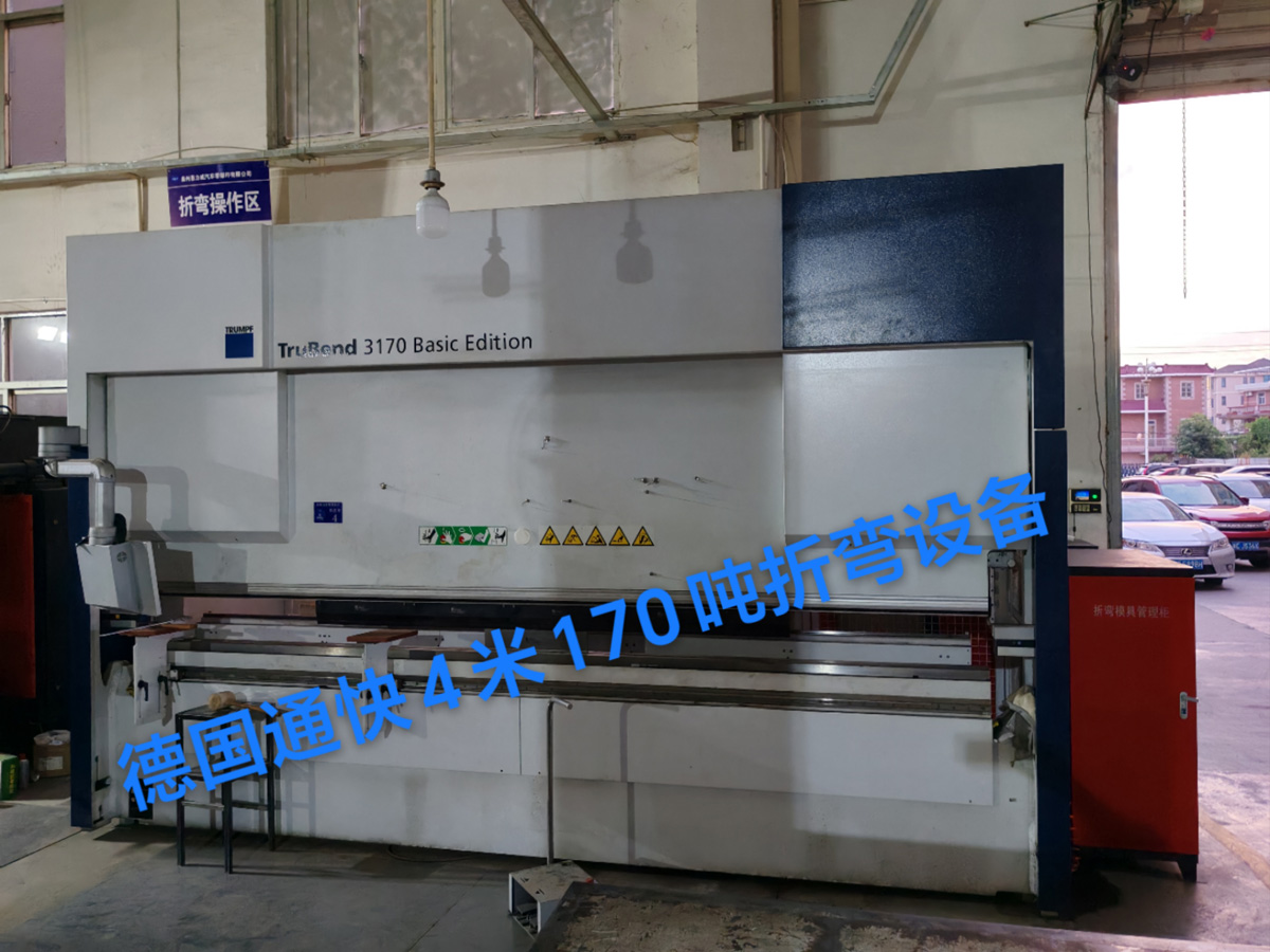 德國通快4米170噸折彎設備