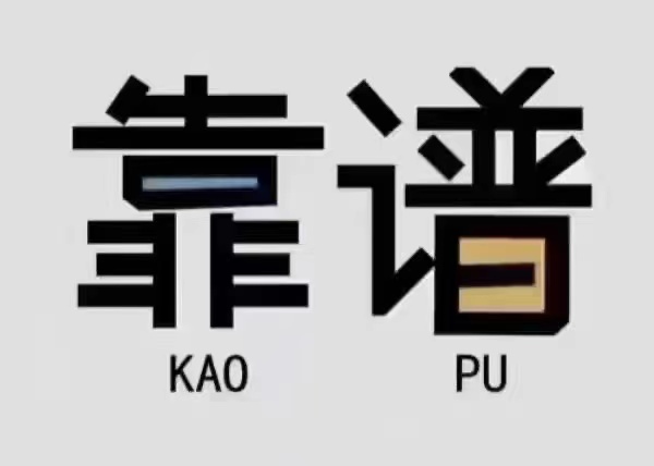 有没有发现，这两年本地做网站开发和软件开发的公司少了？