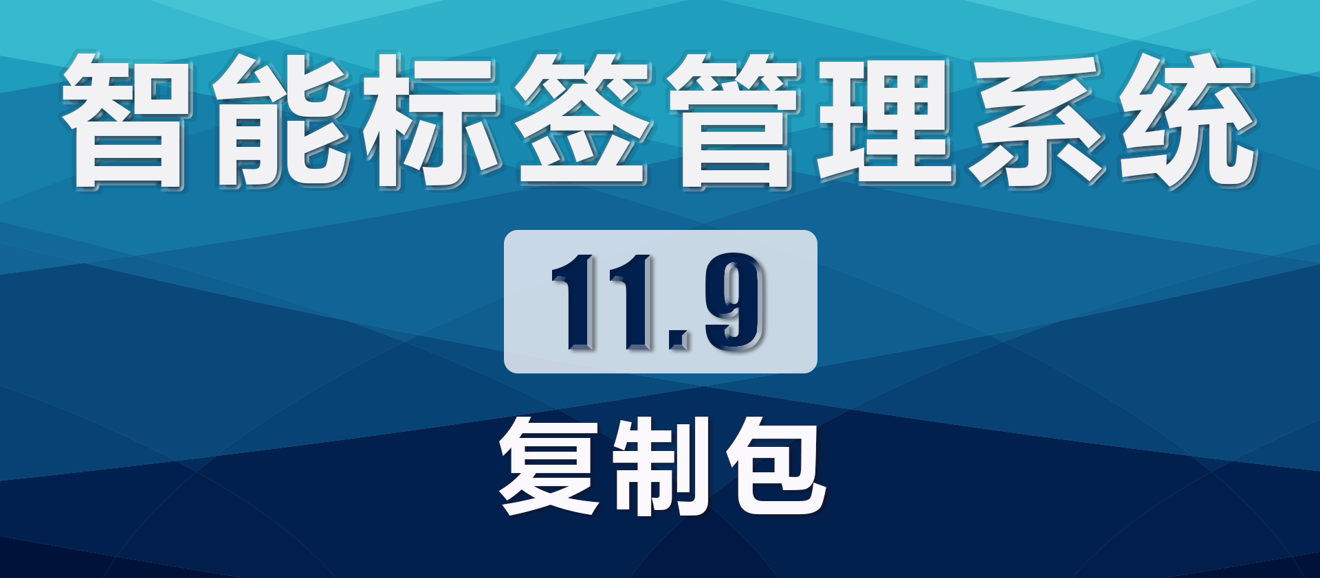 11.9.复制包