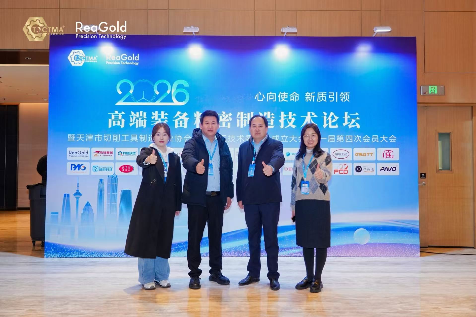 [Jinan Xinyu Trip to Tianjin] Gathering in Tianjin on March 8 to explore new opportunities in precision manufacturing!
