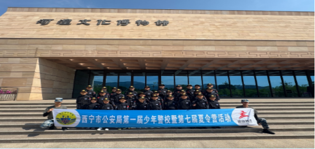2025年西宁市公安局“警宝”夏令营圆满结束！！！