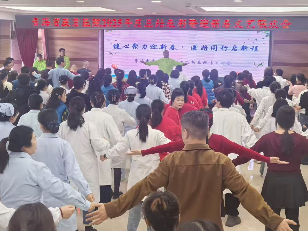 青海省康复医院趣味运动会圆满结束！