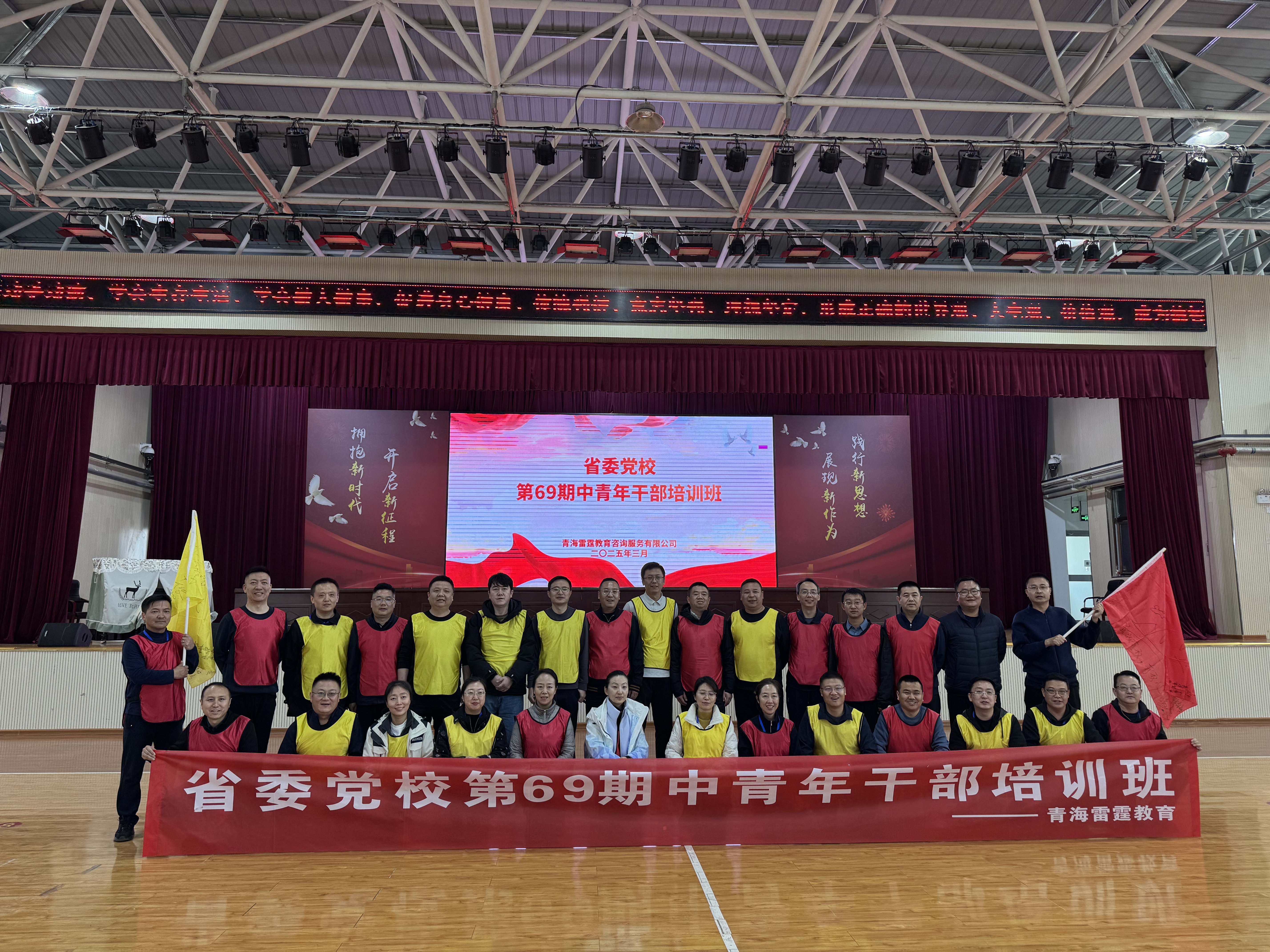 省委党校第69期中青年干部培训班拓展训练圆满结束！