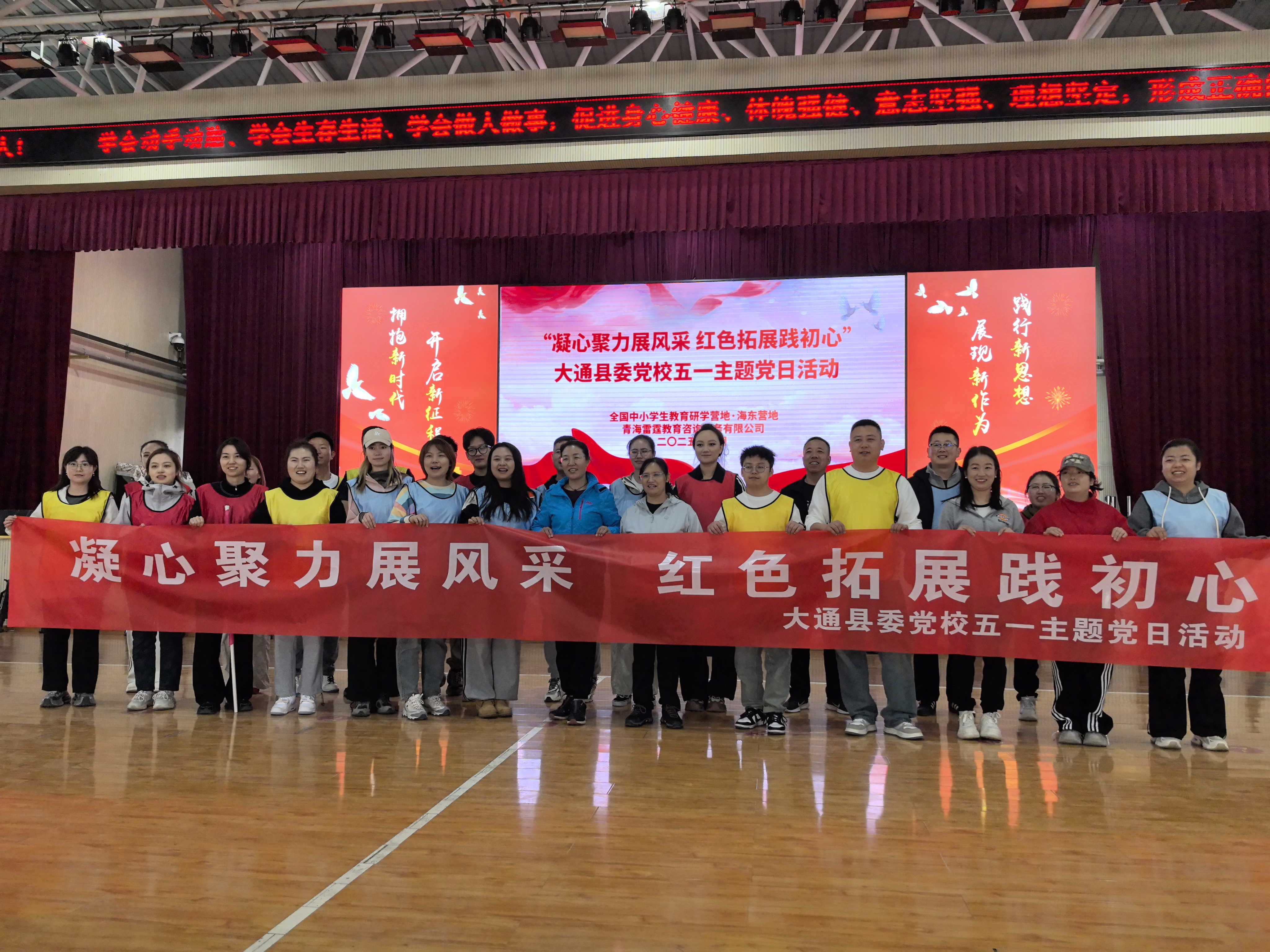 大通县委党校主题党日活动圆满结束！！！