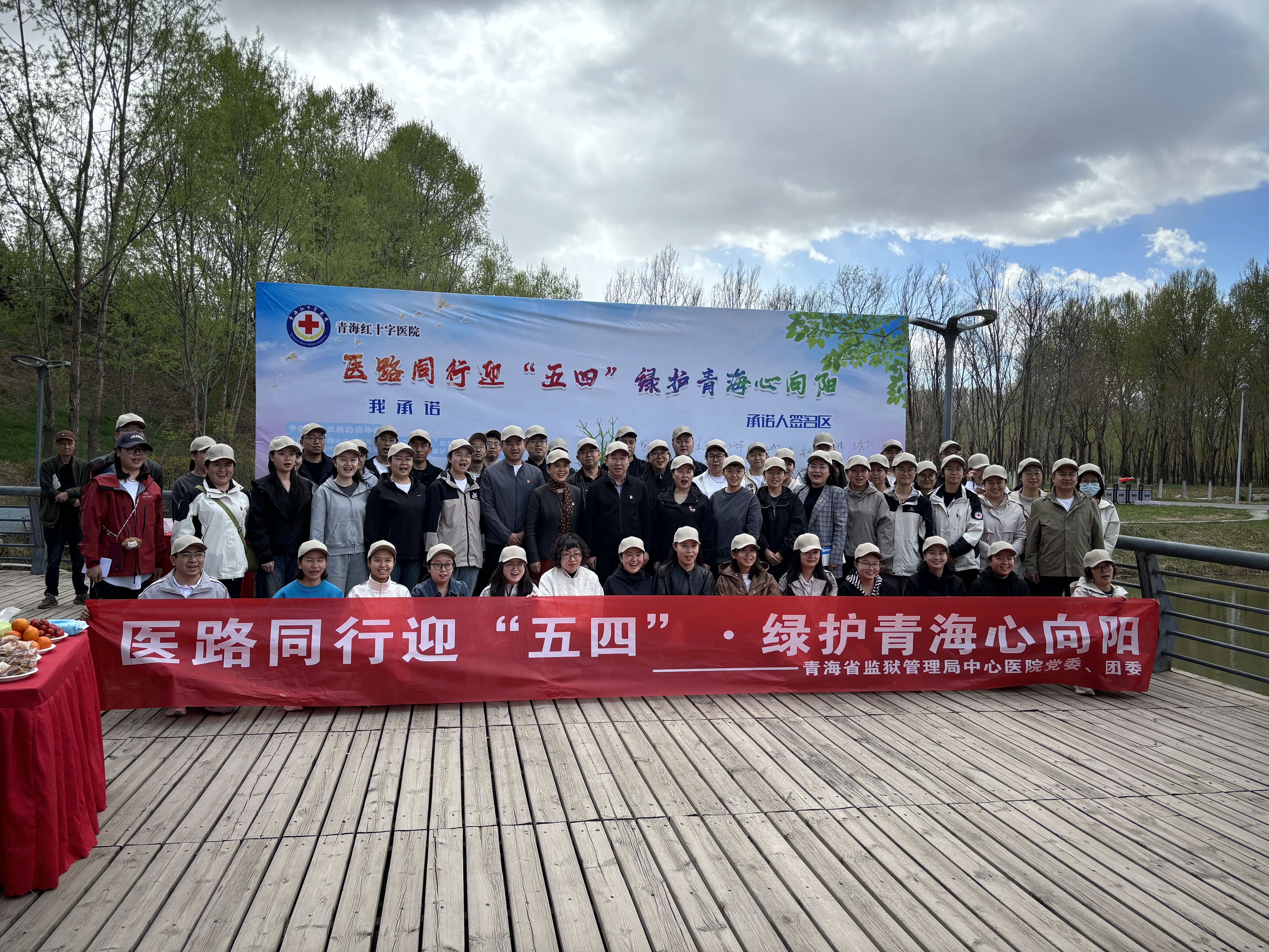 青海省监狱管理局中心医院植树节活动圆满结束！