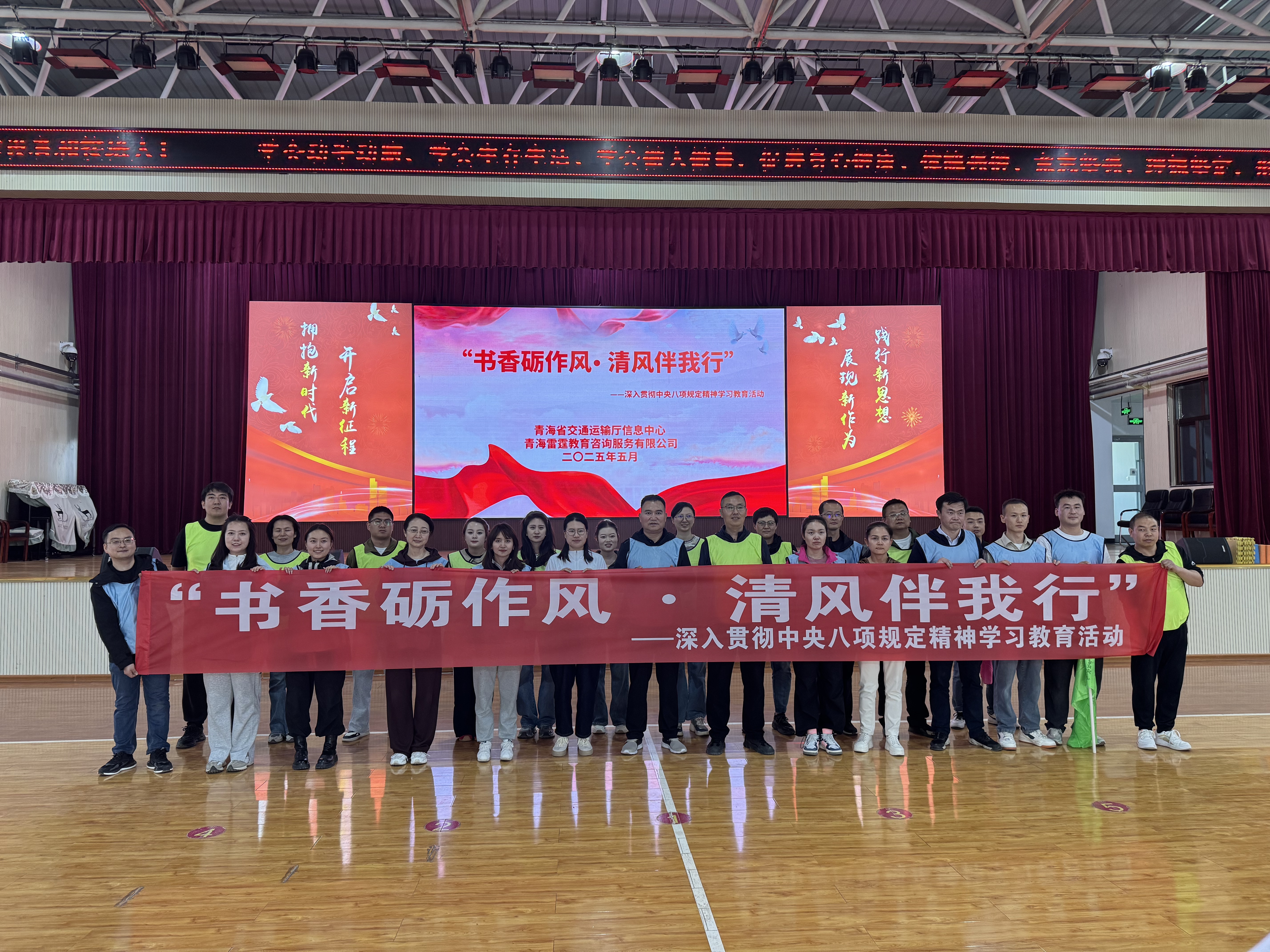 青海省交通运输厅信息中心拓展活动圆满结束！！！