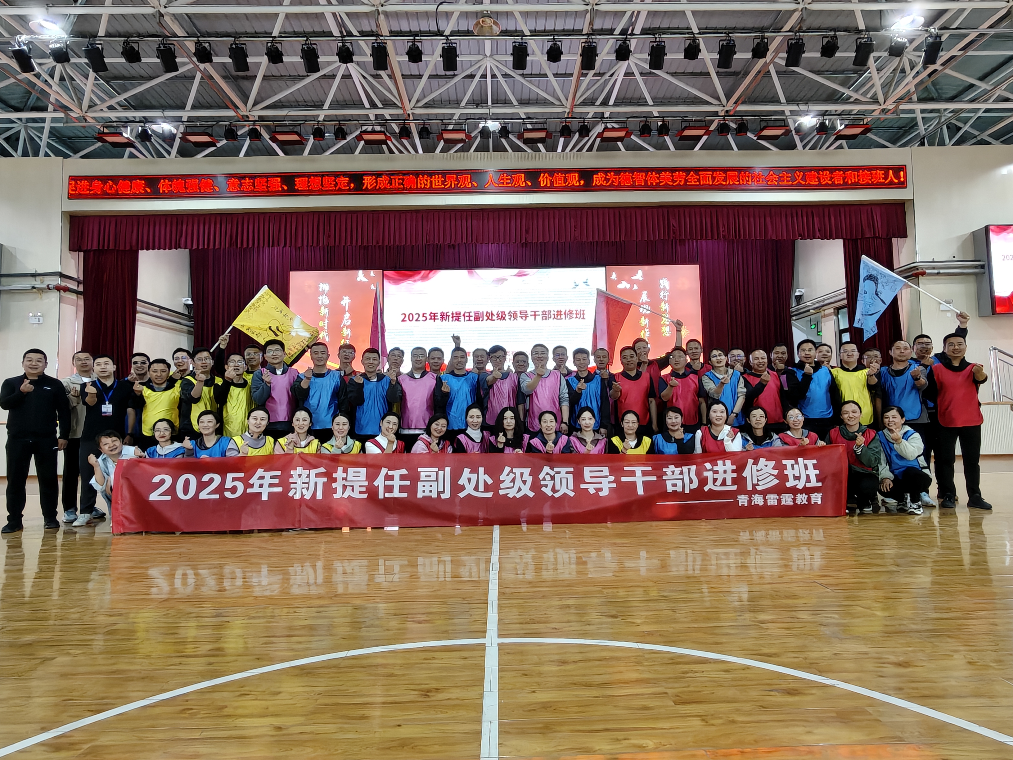 2025年新提任副处级领导干部进修班拓展训练圆满结束！！！