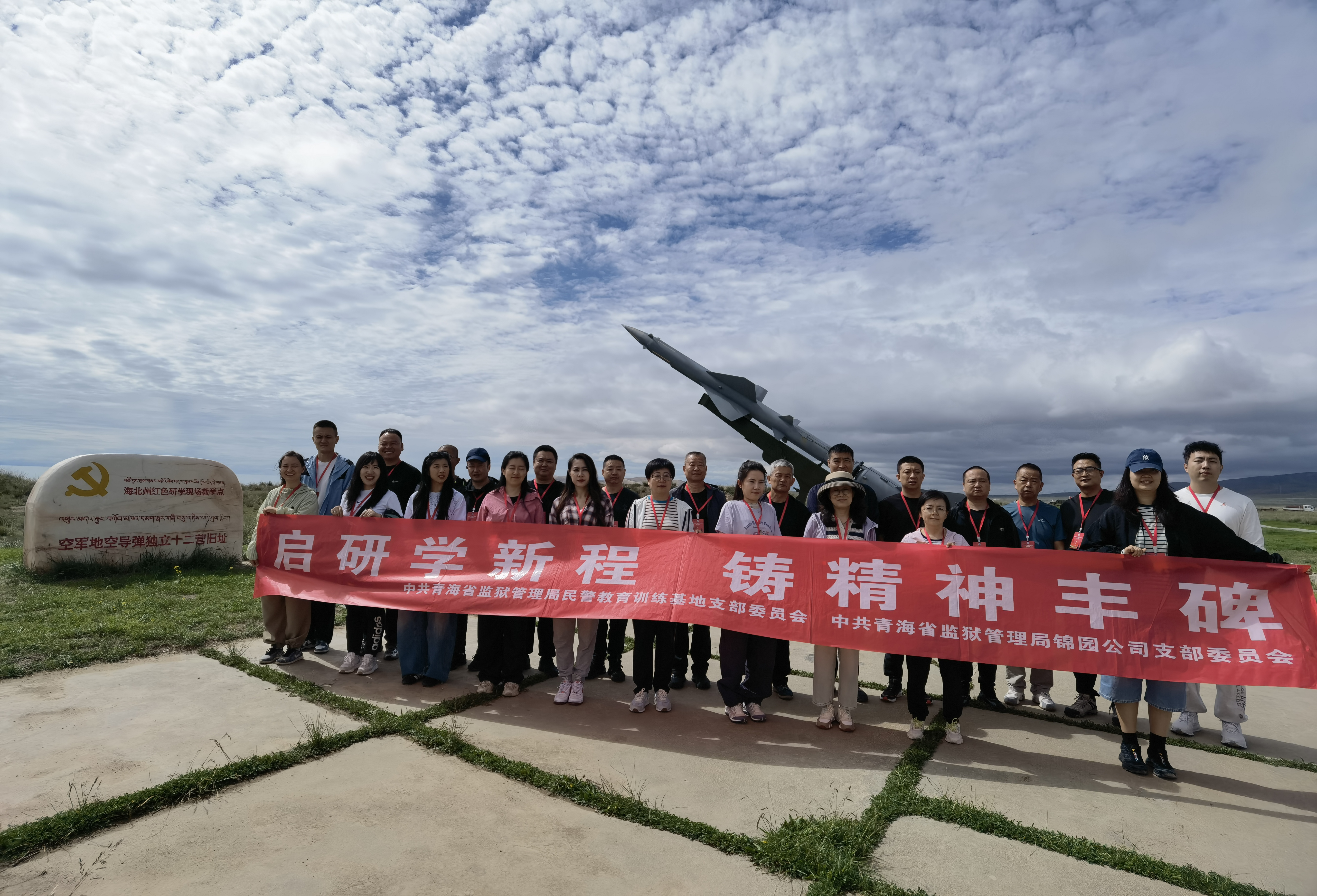 监狱管理局民警教育训练基地支部委员会现地教学圆满结束！！！