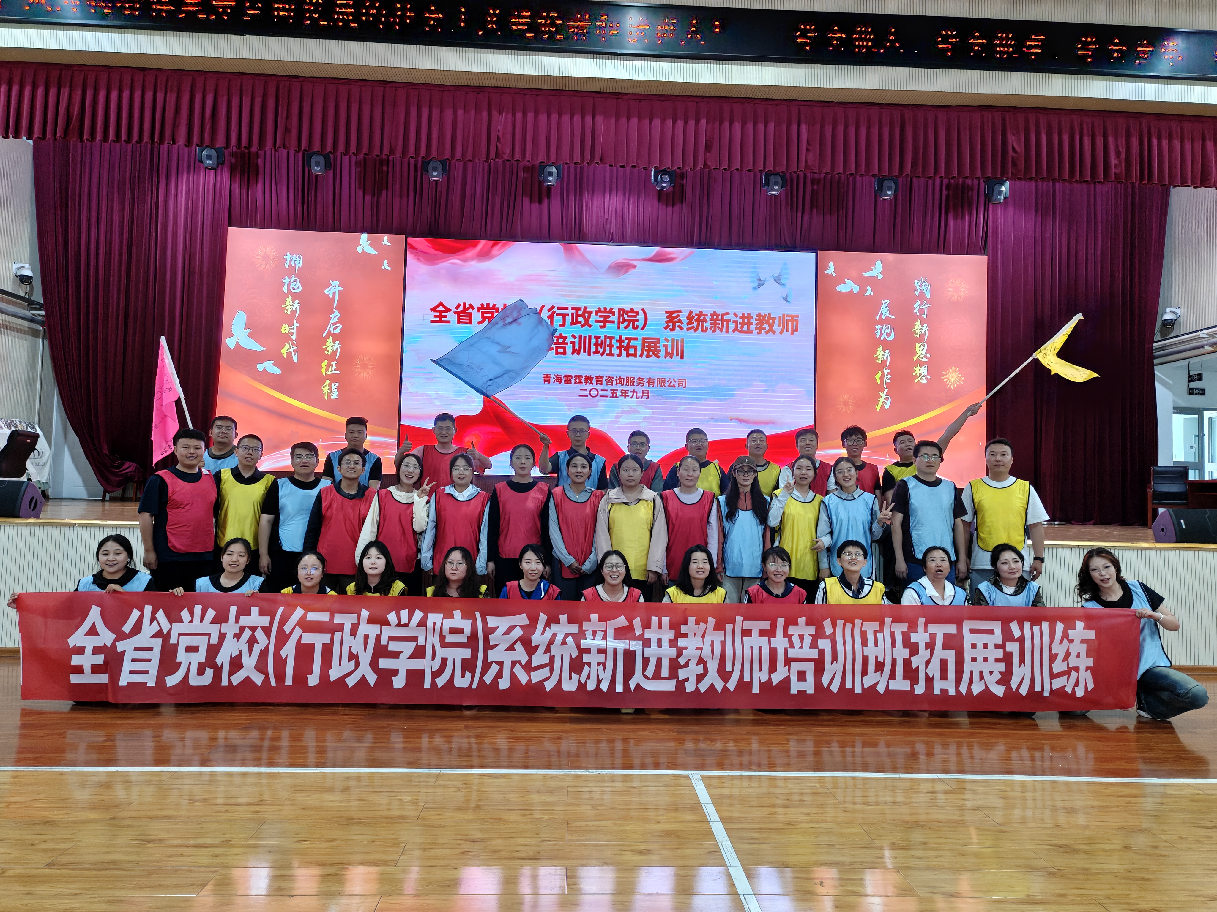 全省党校（行政学院）系统新进教师培训班拓展训练圆满结束！！！