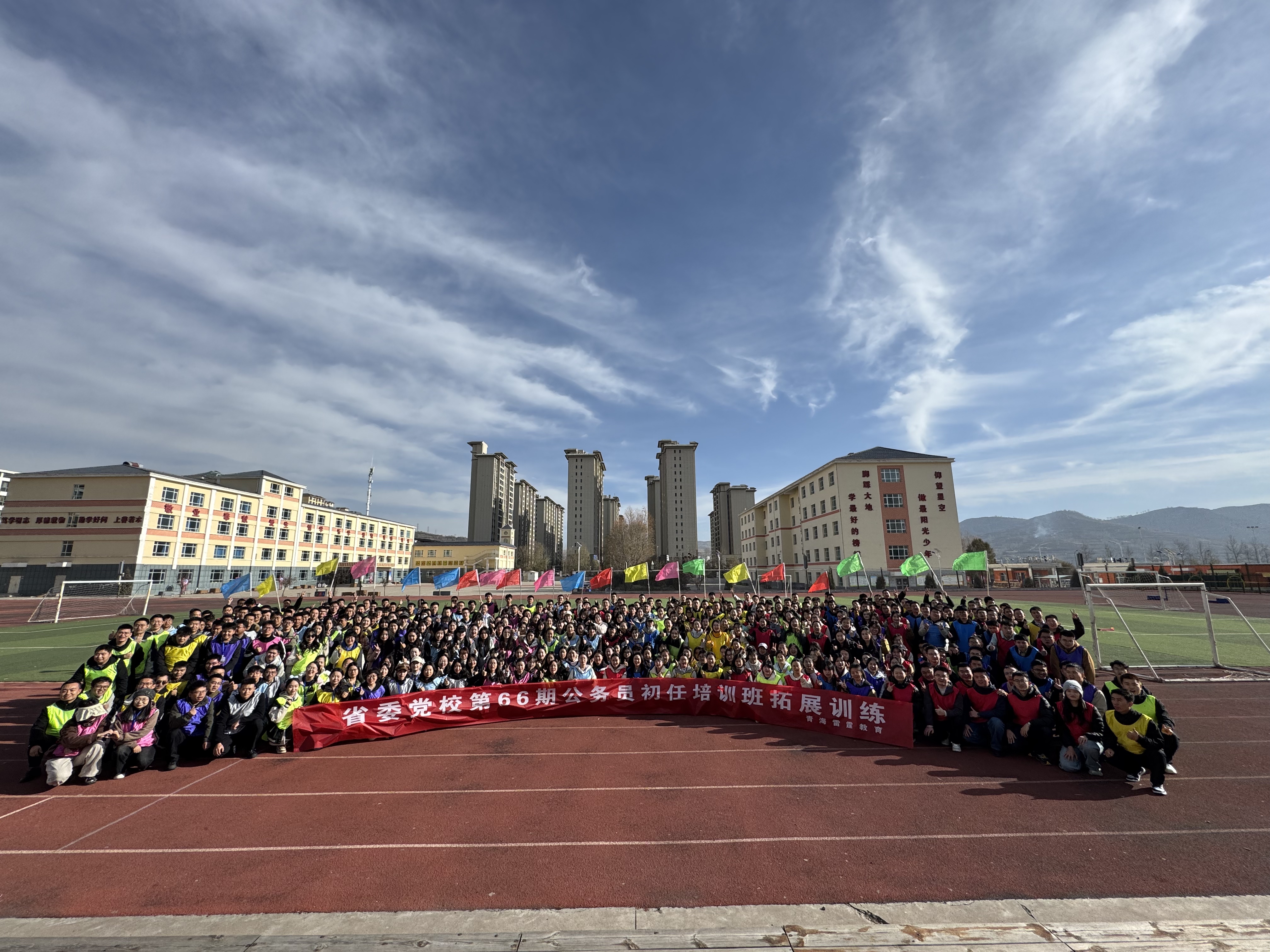 省委党校第66期公务员初任培训班拓展训练圆满结束！！！